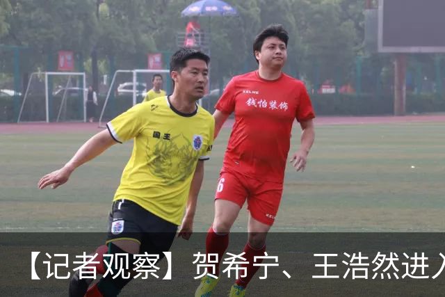 【记者观察】贺希宁、王浩然进入中国男篮短训营名单，主帅郭士强仍在调整阵容