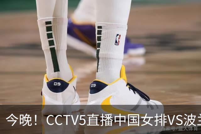 今晚！CCTV5直播中国女排VS波兰，朱婷+张常宁+丁霞等后继有人？能否三连胜