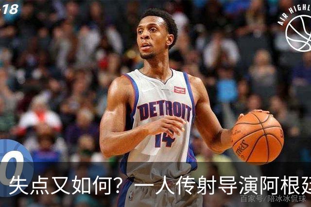 失点又如何？一人传射导演阿根廷逆转 揽射手王助攻王