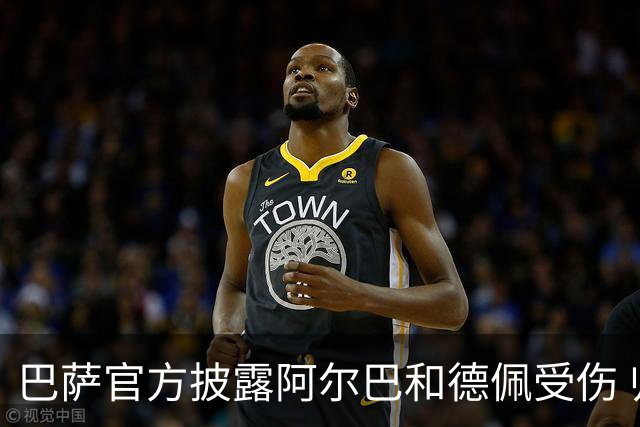 巴萨官方披露阿尔巴和德佩受伤 归期未定