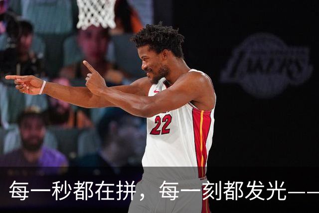 每一秒都在拼，每一刻都发光——湖州队，燃过吴越杯！