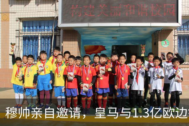 穆帅亲自邀请，皇马与1.3亿欧边锋谈ok，只待与RB莱比锡谈ok