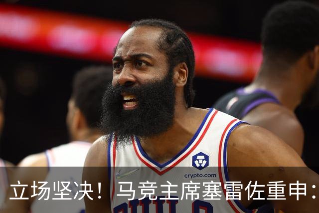 立场坚决！马竞主席塞雷佐重申：不卖阿尔瓦雷斯，没有收到报价