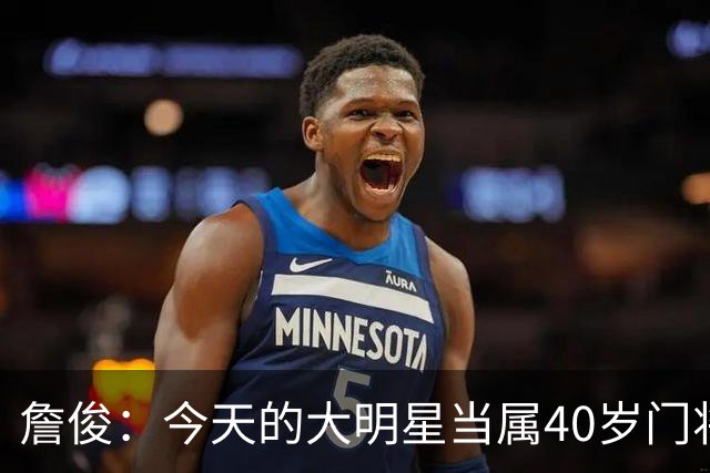 詹俊：今天的大明星当属40岁门将沃齐尼亚，萨拉赫盘活了埃及前场