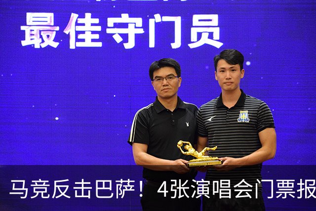 马竞反击巴萨！4张演唱会门票报价亚马尔，背后暗藏什么？