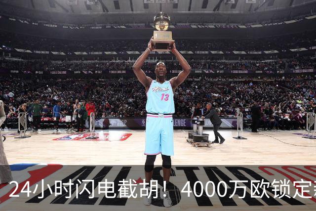 24小时闪电截胡！4000万欧锁定新星，穆尼奥斯成伊劳拉利物浦首签